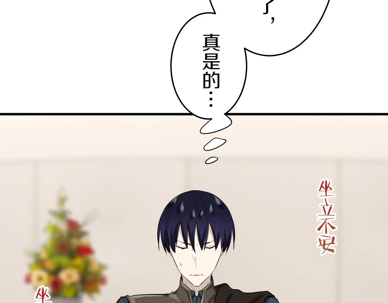 第61话 紫水晶的男人，路德维希·萨比 第124页