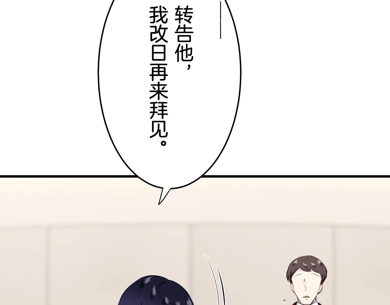 第61话 紫水晶的男人，路德维希·萨比 第126页
