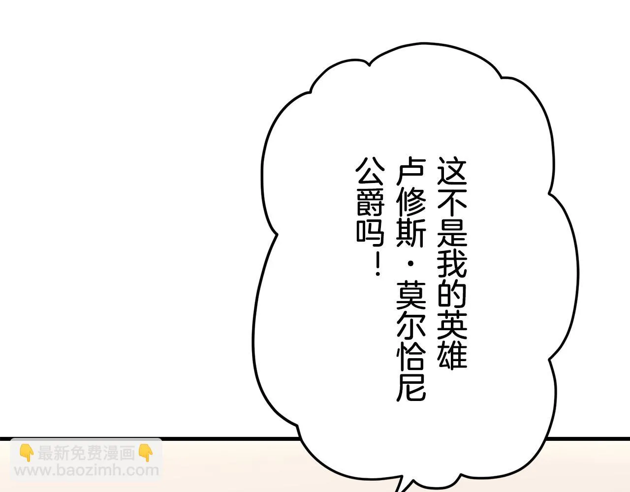 第61话 紫水晶的男人，路德维希·萨比 第130页