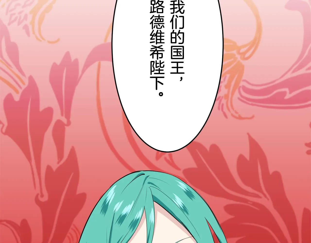 第61话 紫水晶的男人，路德维希·萨比 第139页