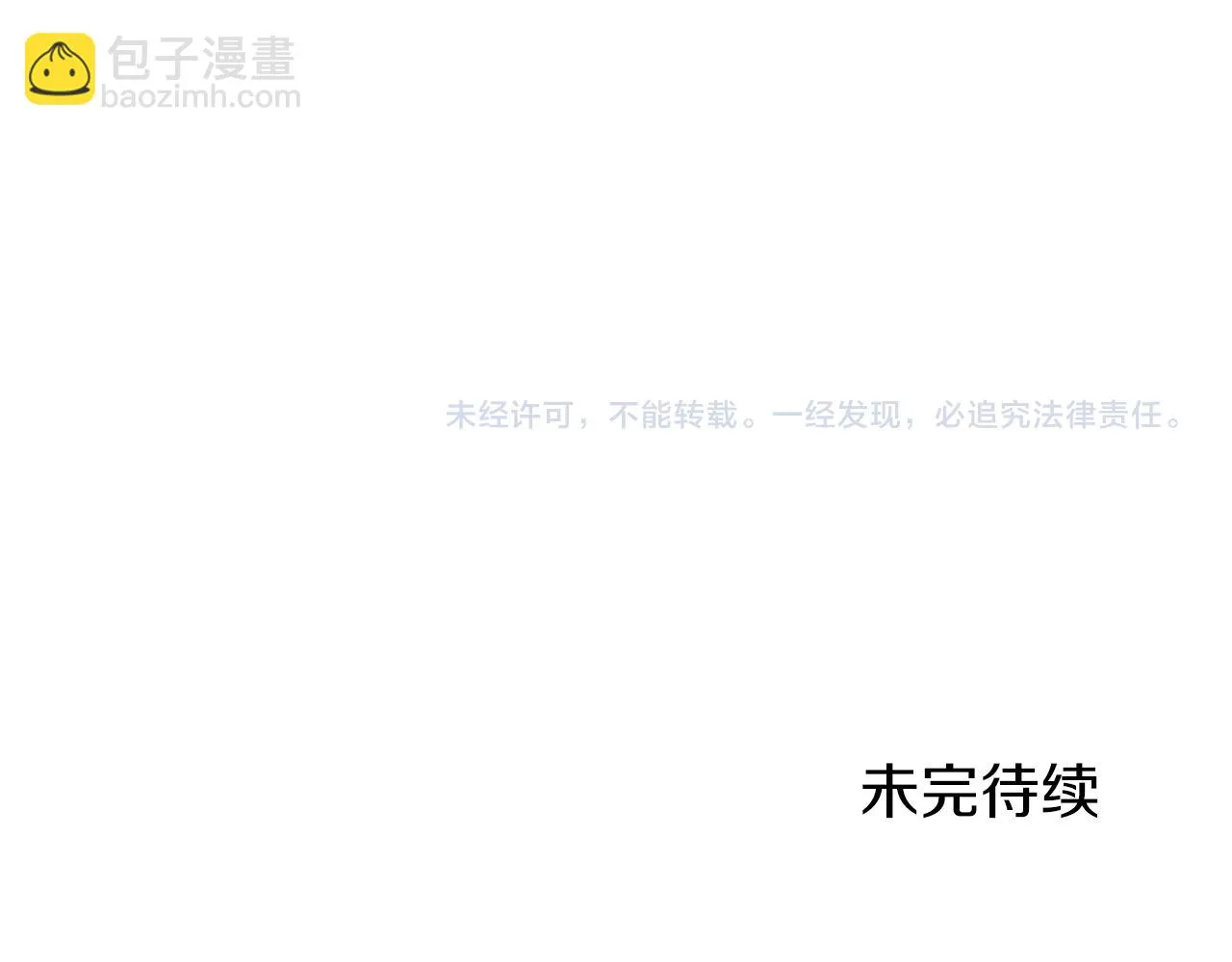 第61话 紫水晶的男人，路德维希·萨比 第141页