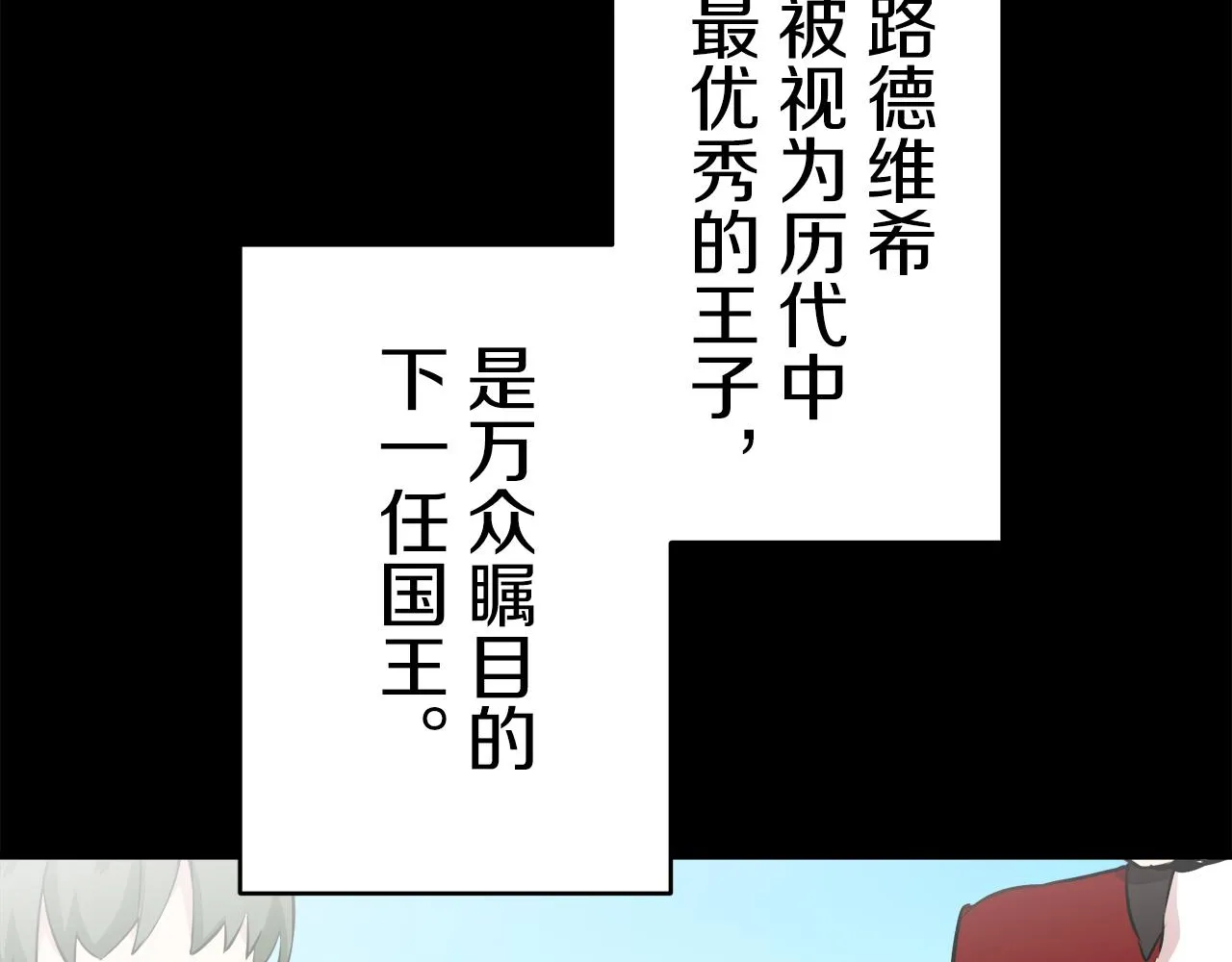第62话 希斯竞技场的夜晚（1） 第8页