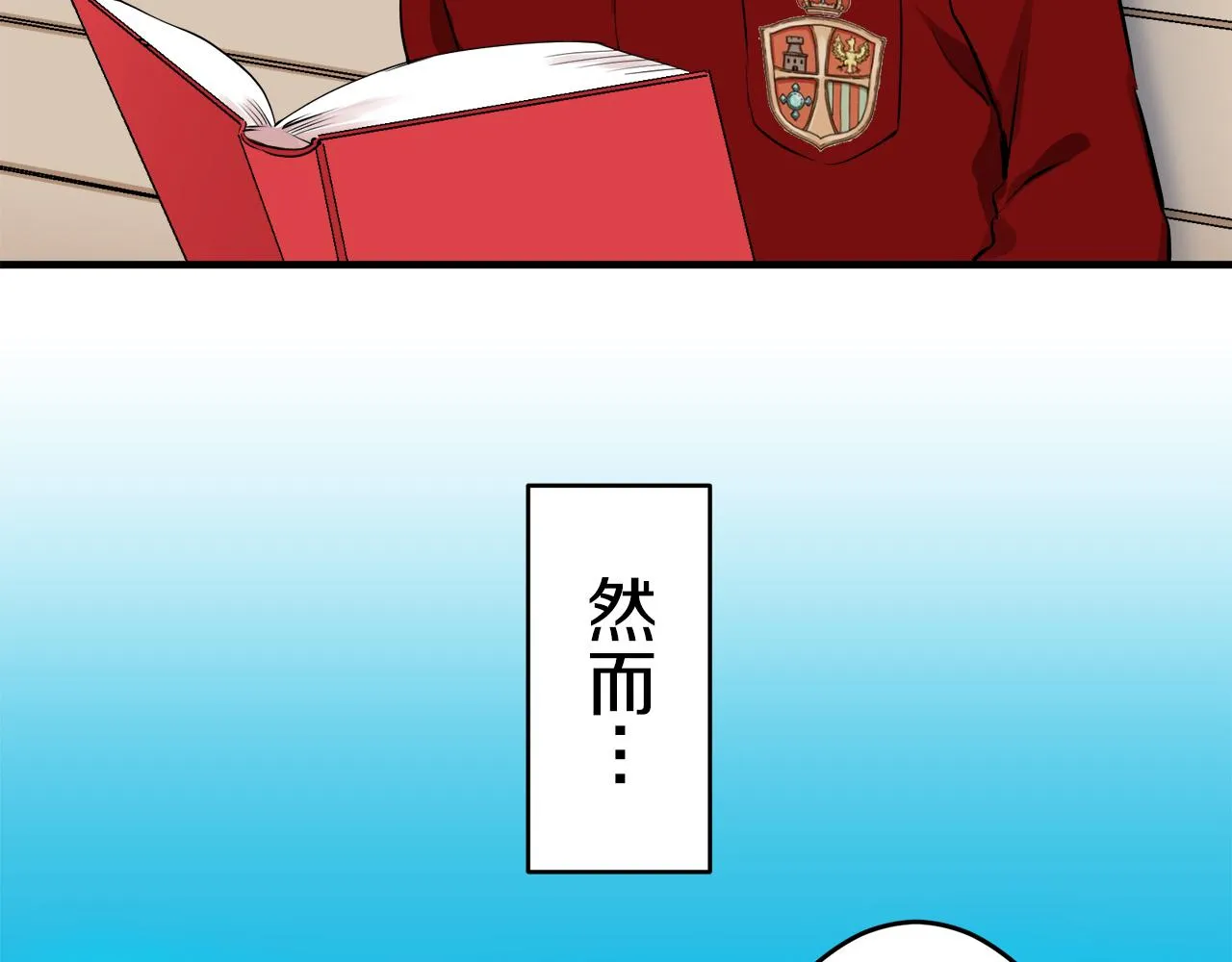 第62话 希斯竞技场的夜晚（1） 第10页