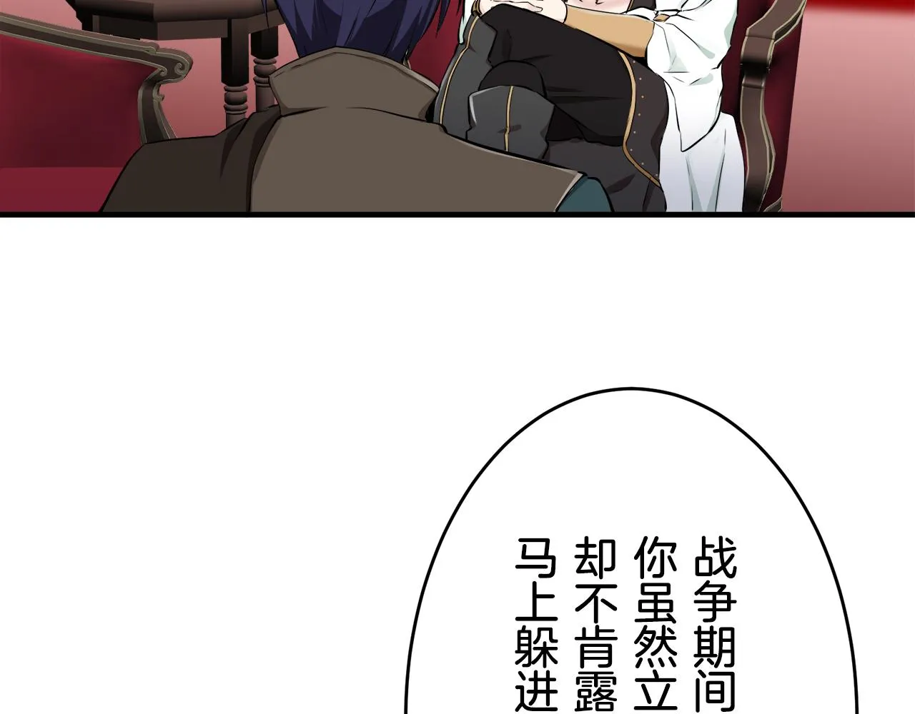 第62话 希斯竞技场的夜晚（1） 第24页