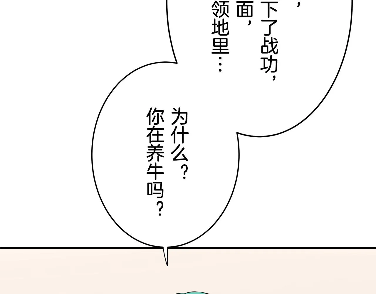 第62话 希斯竞技场的夜晚（1） 第25页