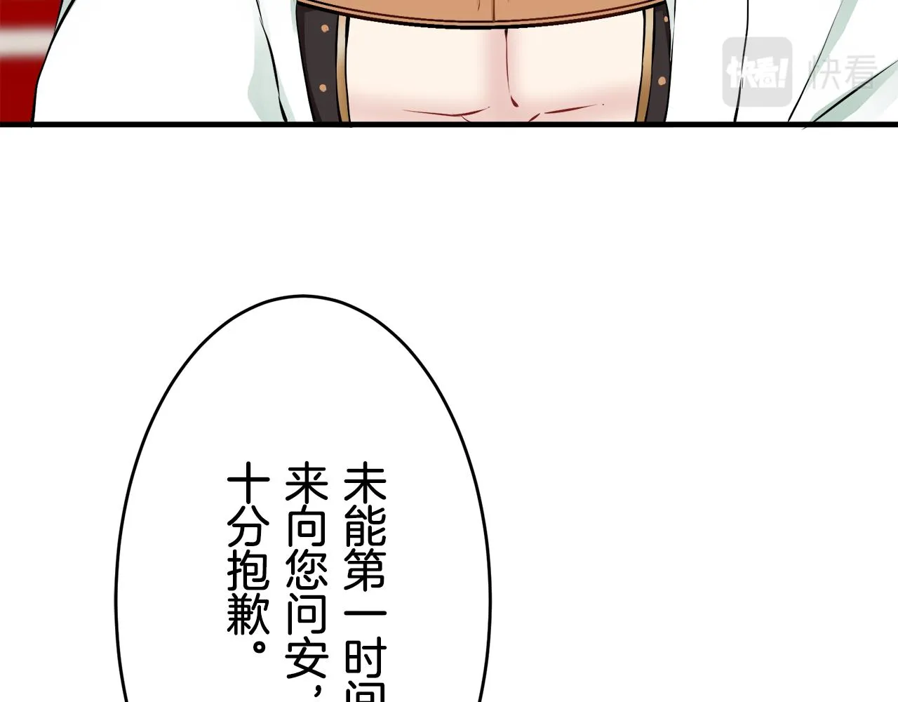 第62话 希斯竞技场的夜晚（1） 第27页