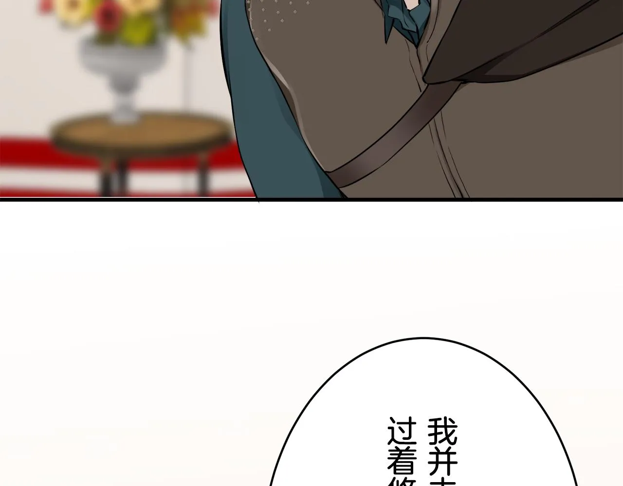 第62话 希斯竞技场的夜晚（1） 第29页