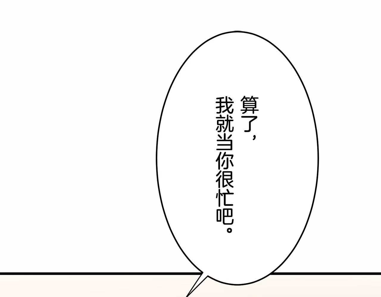 第62话 希斯竞技场的夜晚（1） 第33页