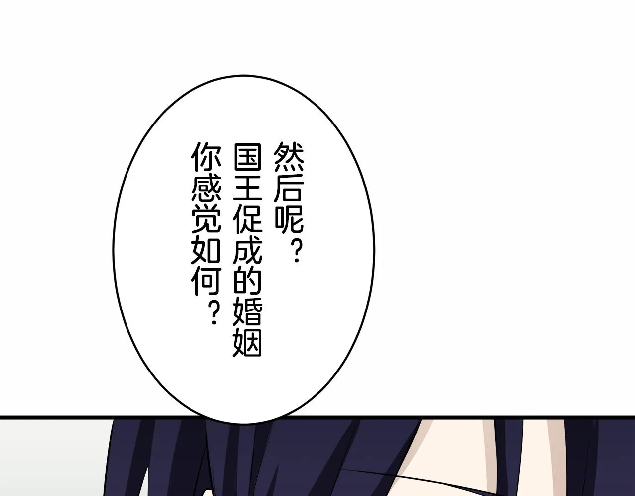 第62话 希斯竞技场的夜晚（1） 第35页