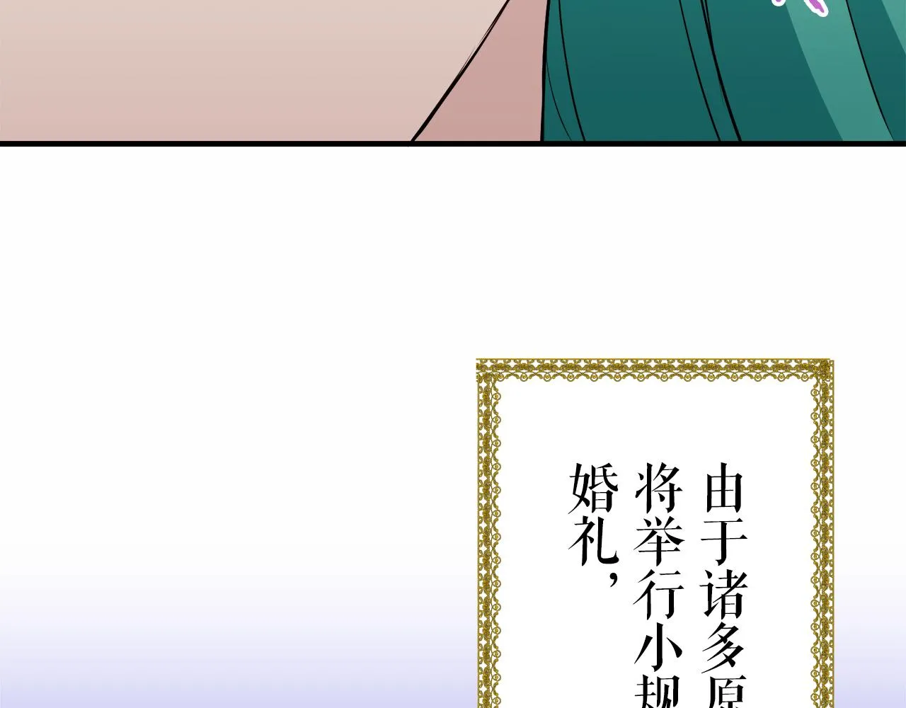 第62话 希斯竞技场的夜晚（1） 第38页