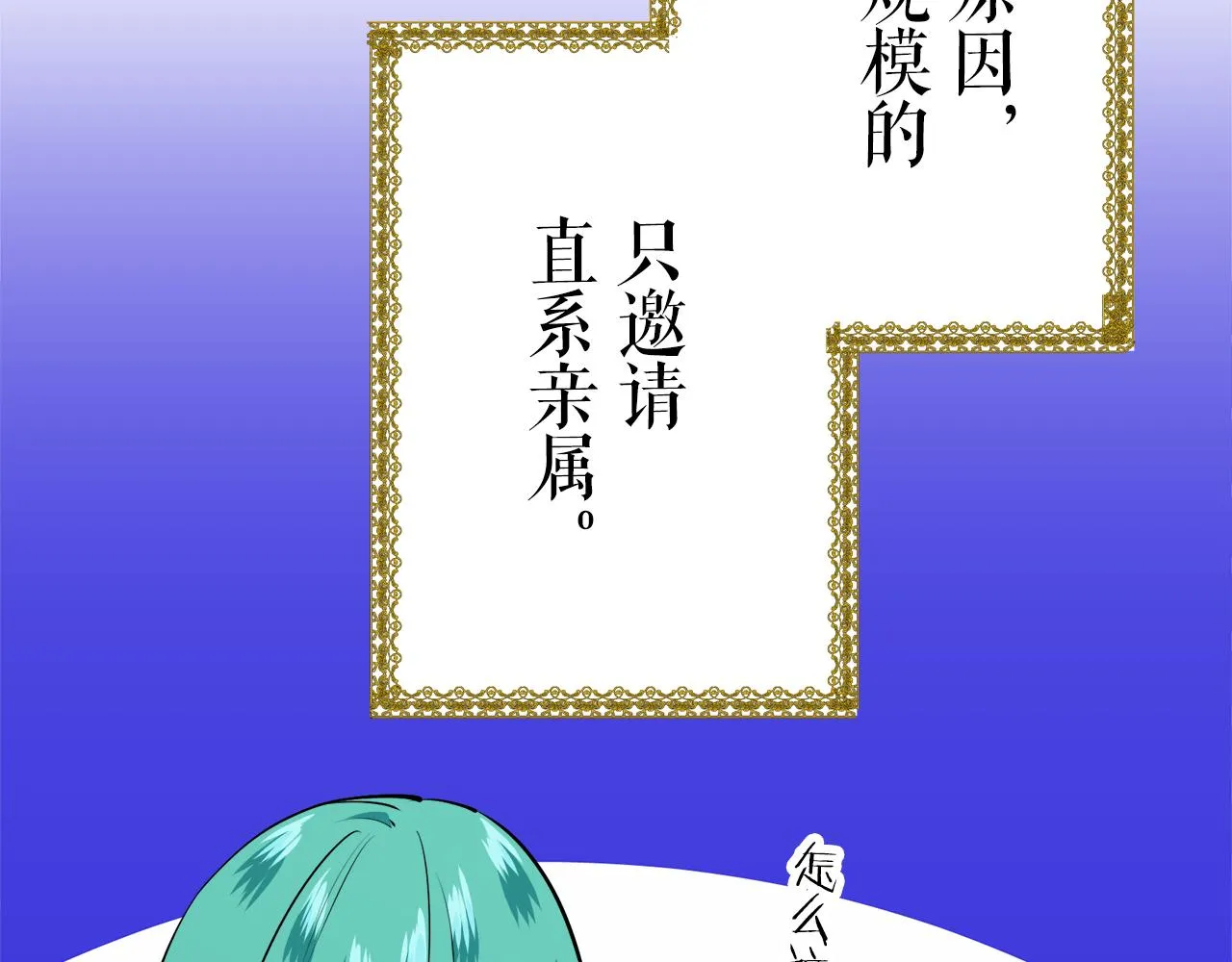 第62话 希斯竞技场的夜晚（1） 第39页