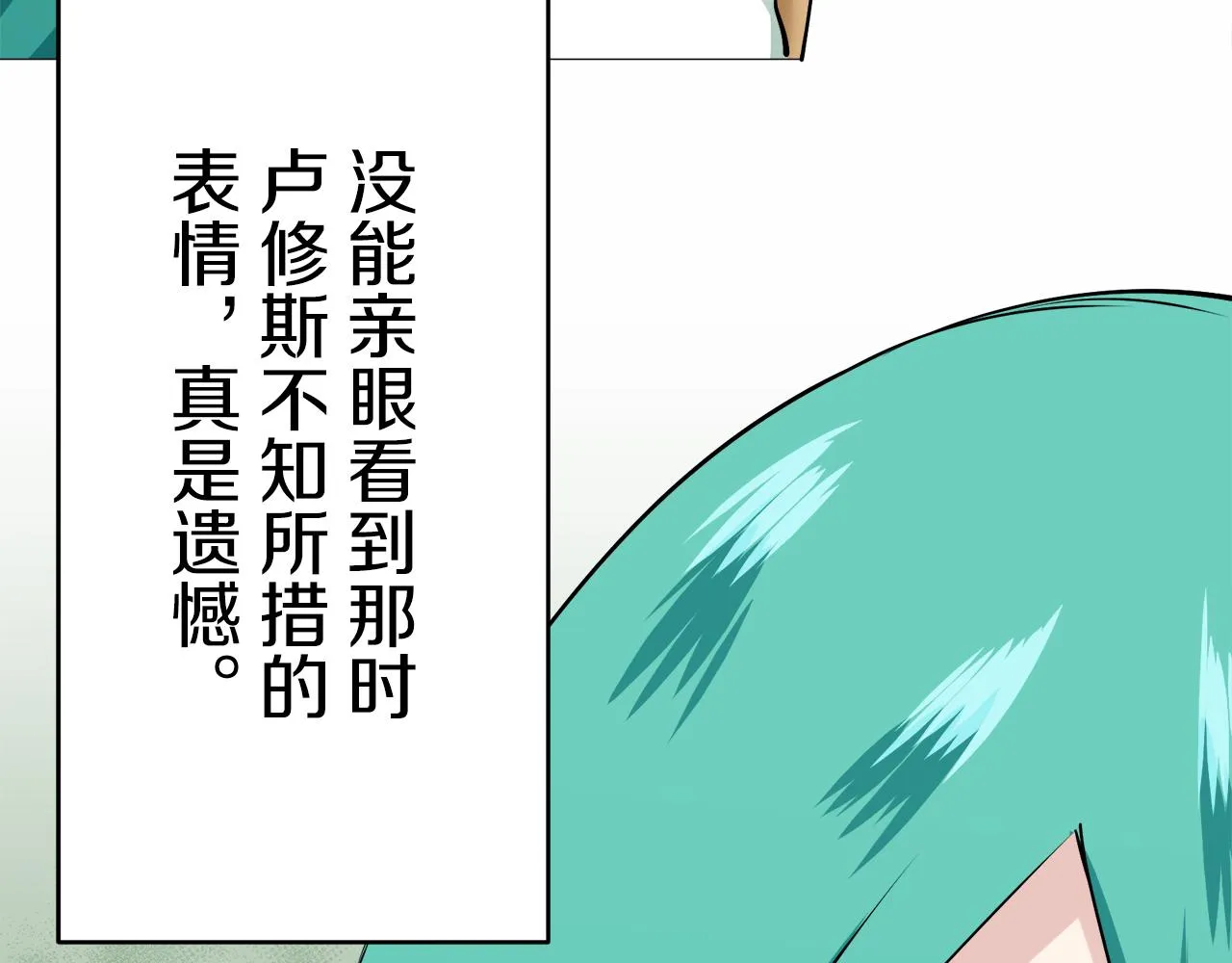 第62话 希斯竞技场的夜晚（1） 第41页