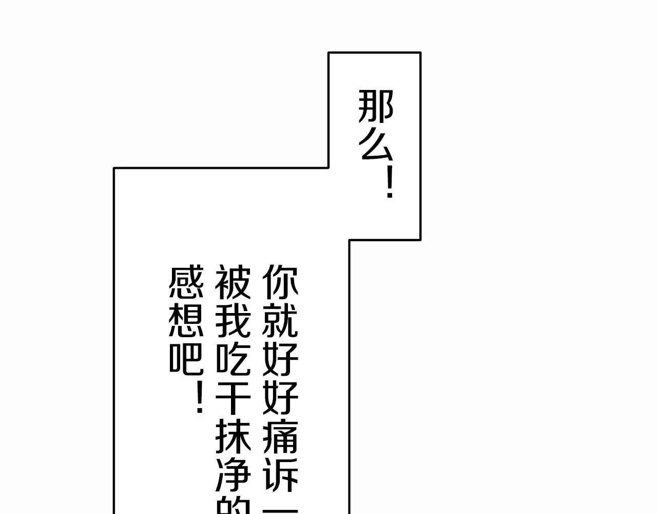 第62话 希斯竞技场的夜晚（1） 第43页