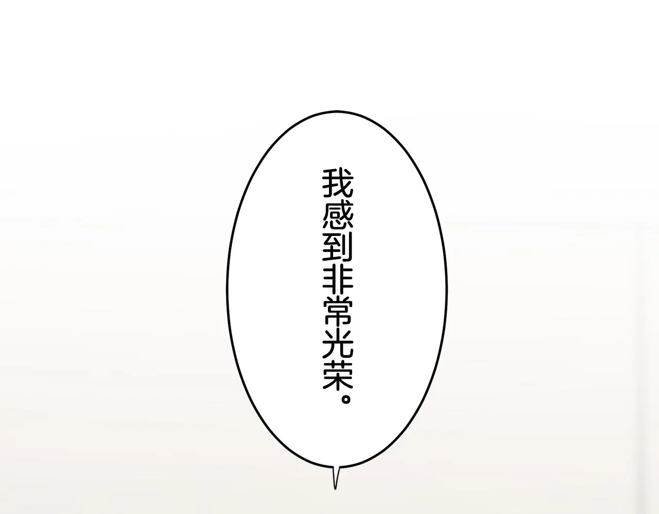 第62话 希斯竞技场的夜晚（1） 第47页