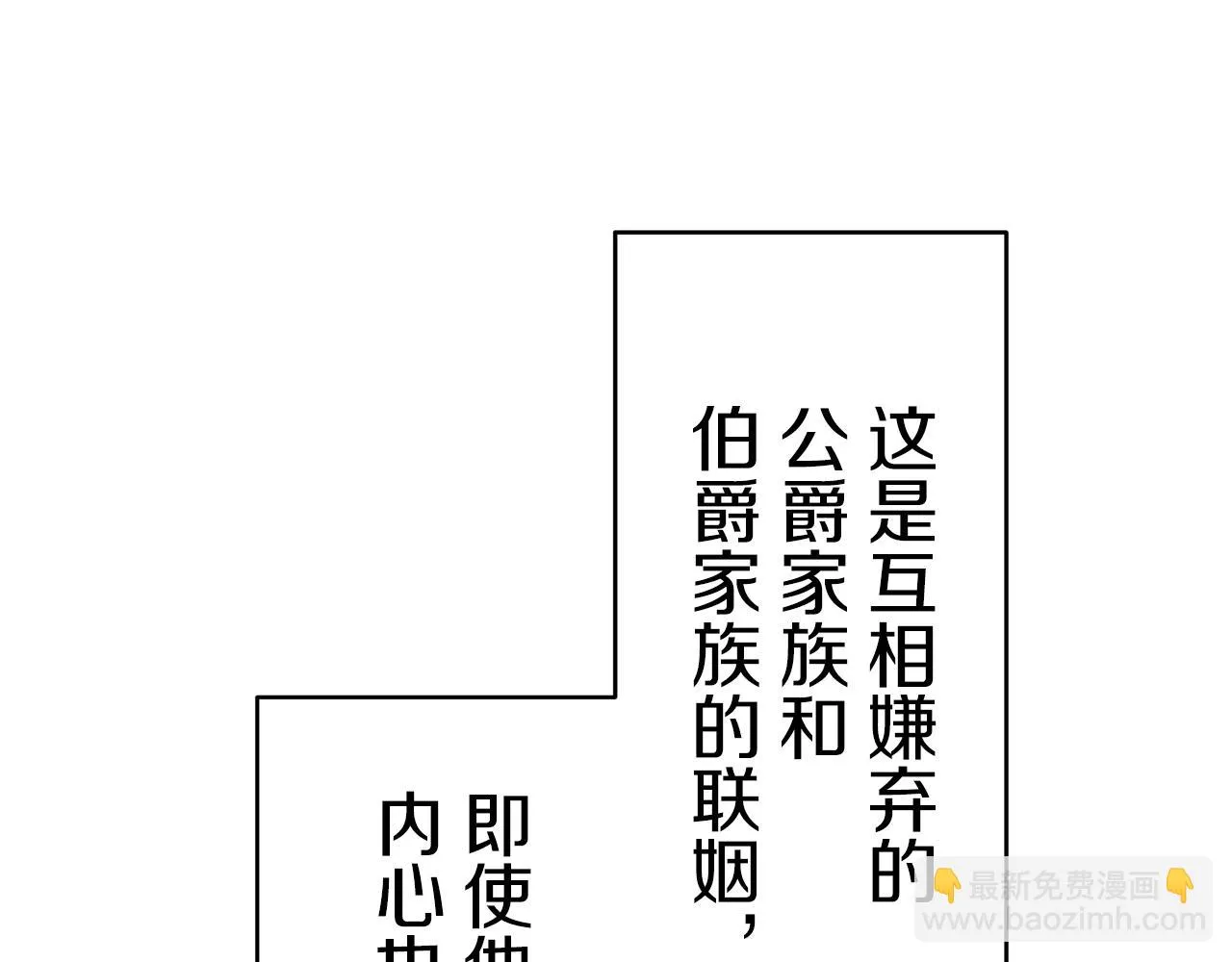 第62话 希斯竞技场的夜晚（1） 第51页