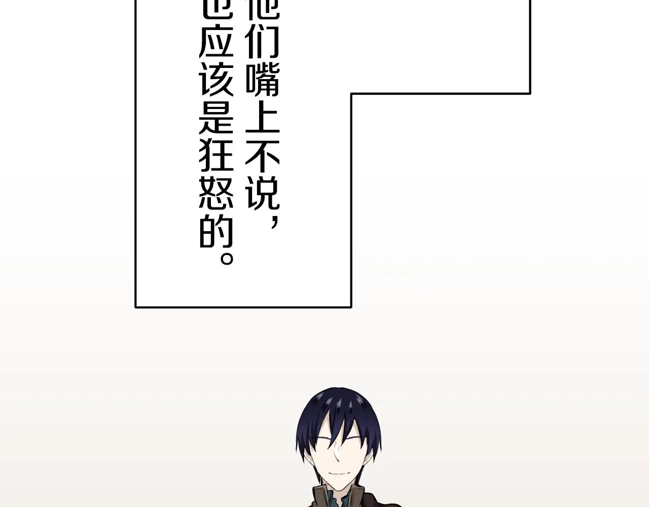 第62话 希斯竞技场的夜晚（1） 第52页