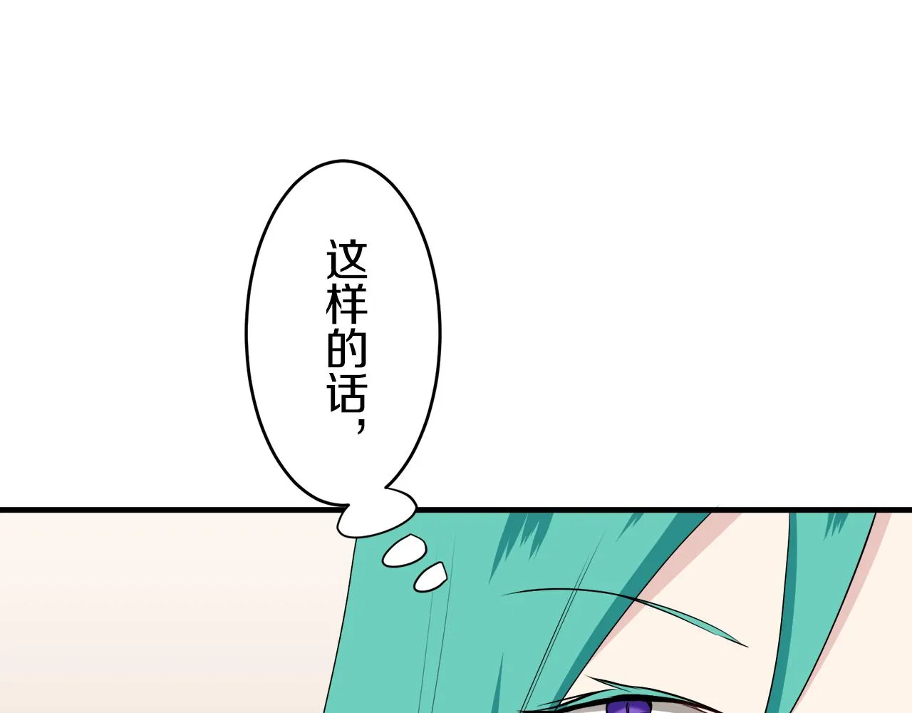 第62话 希斯竞技场的夜晚（1） 第54页