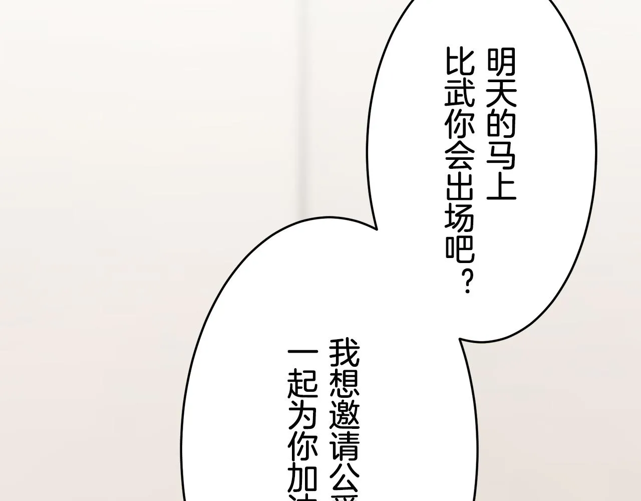 第62话 希斯竞技场的夜晚（1） 第56页
