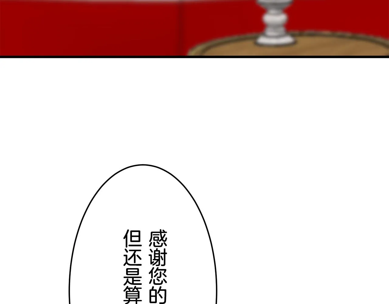 第62话 希斯竞技场的夜晚（1） 第58页