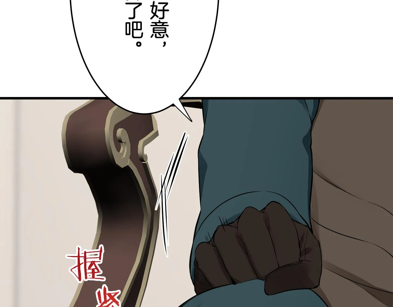 第62话 希斯竞技场的夜晚（1） 第59页