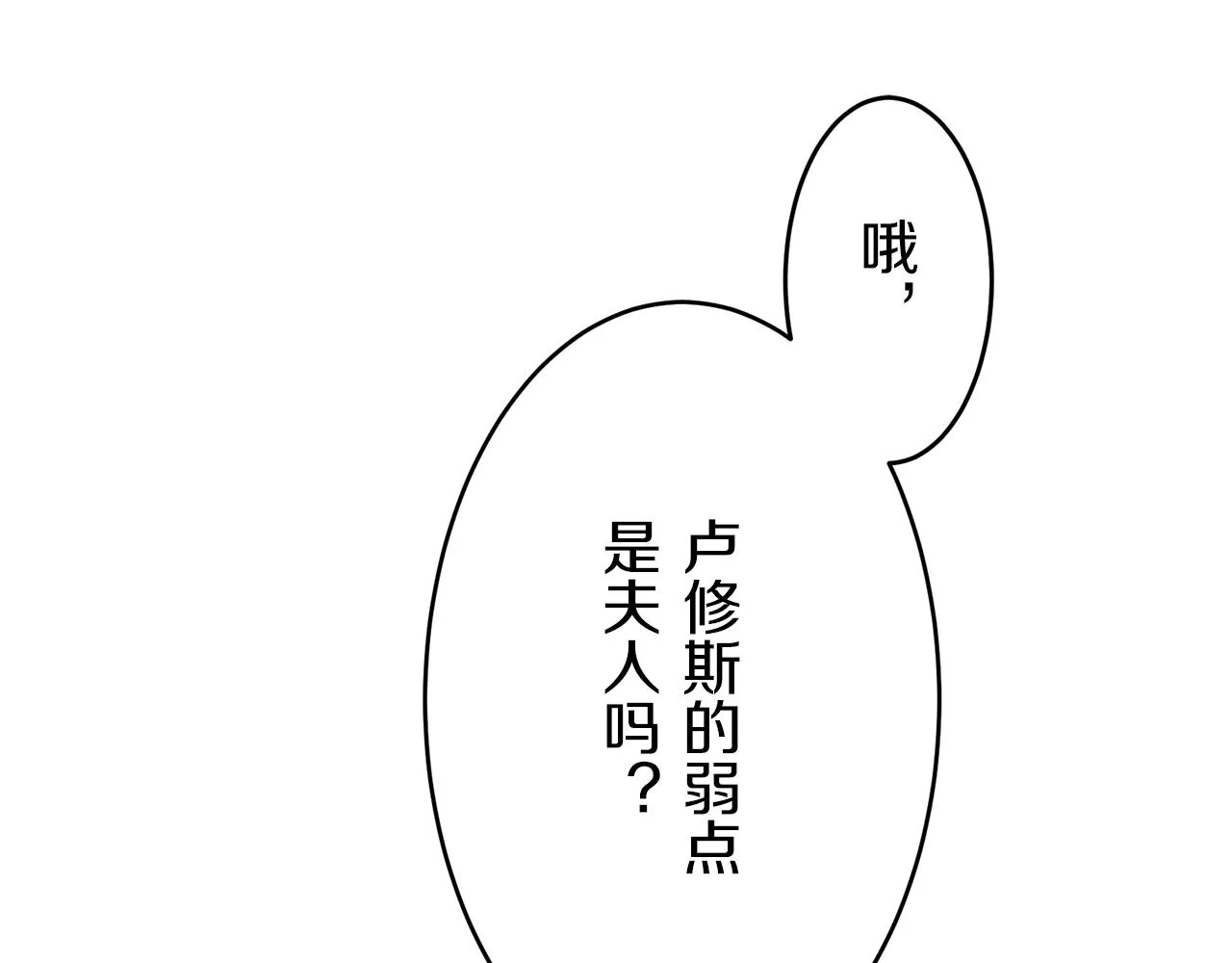 第62话 希斯竞技场的夜晚（1） 第61页