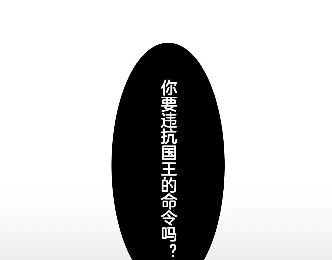 第62话 希斯竞技场的夜晚（1） 第63页