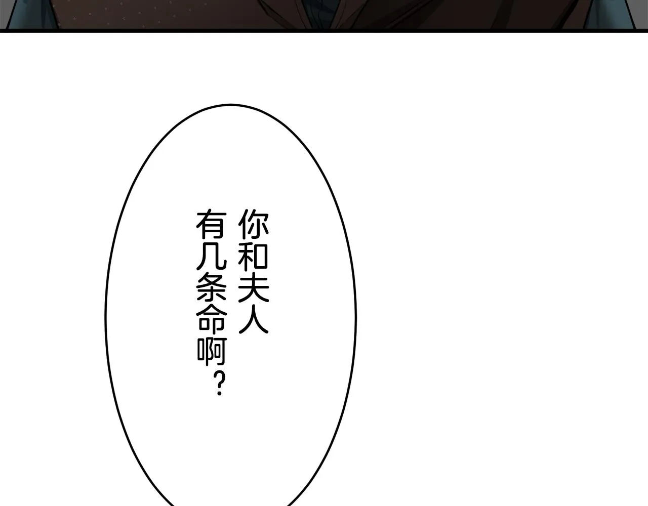 第62话 希斯竞技场的夜晚（1） 第65页