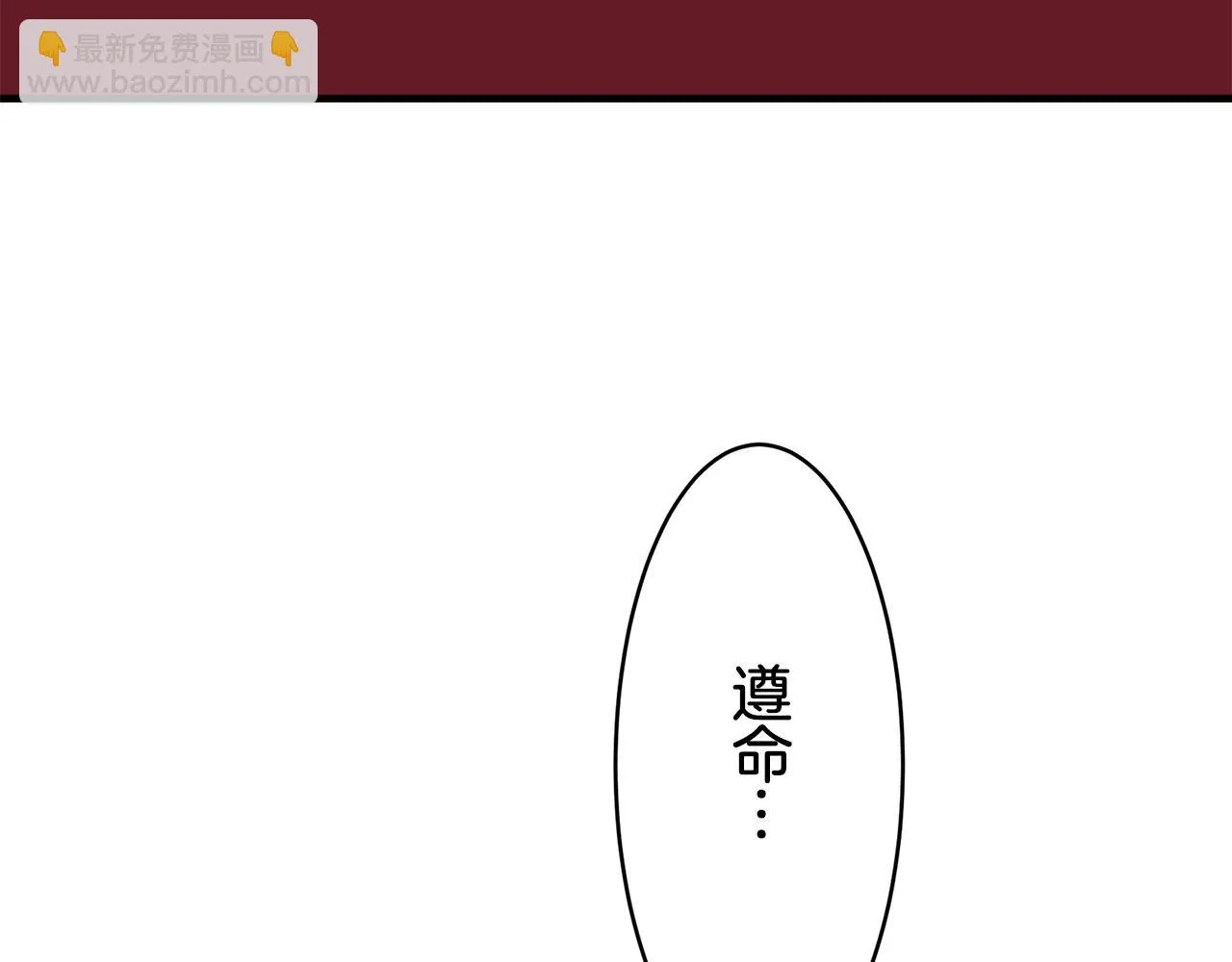 第62话 希斯竞技场的夜晚（1） 第67页