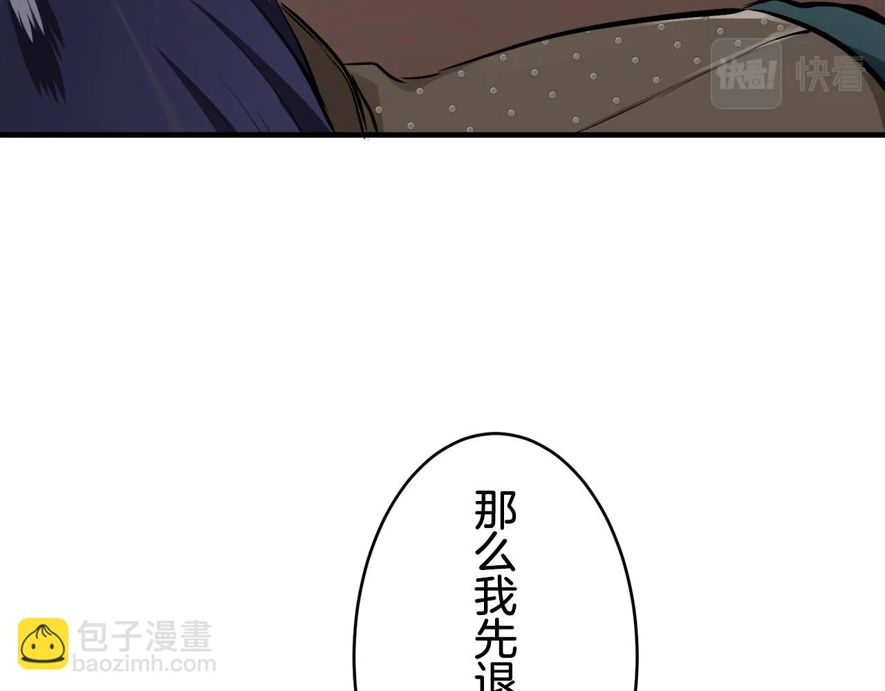 第62话 希斯竞技场的夜晚（1） 第69页