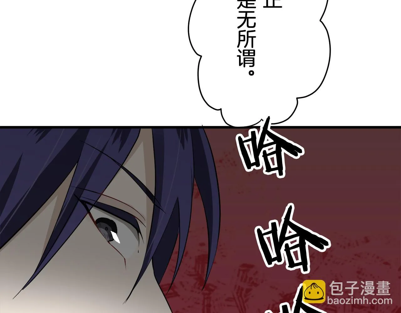 第62话 希斯竞技场的夜晚（1） 第73页