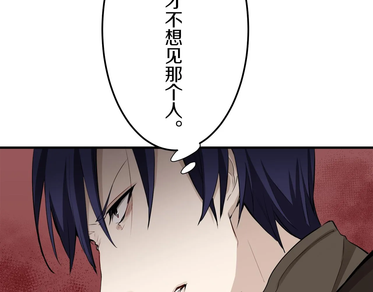 第62话 希斯竞技场的夜晚（1） 第77页