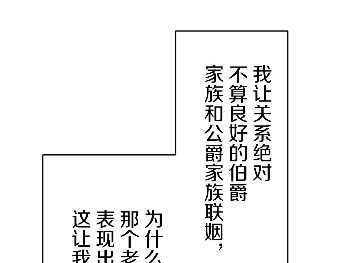 第62话 希斯竞技场的夜晚（1） 第83页