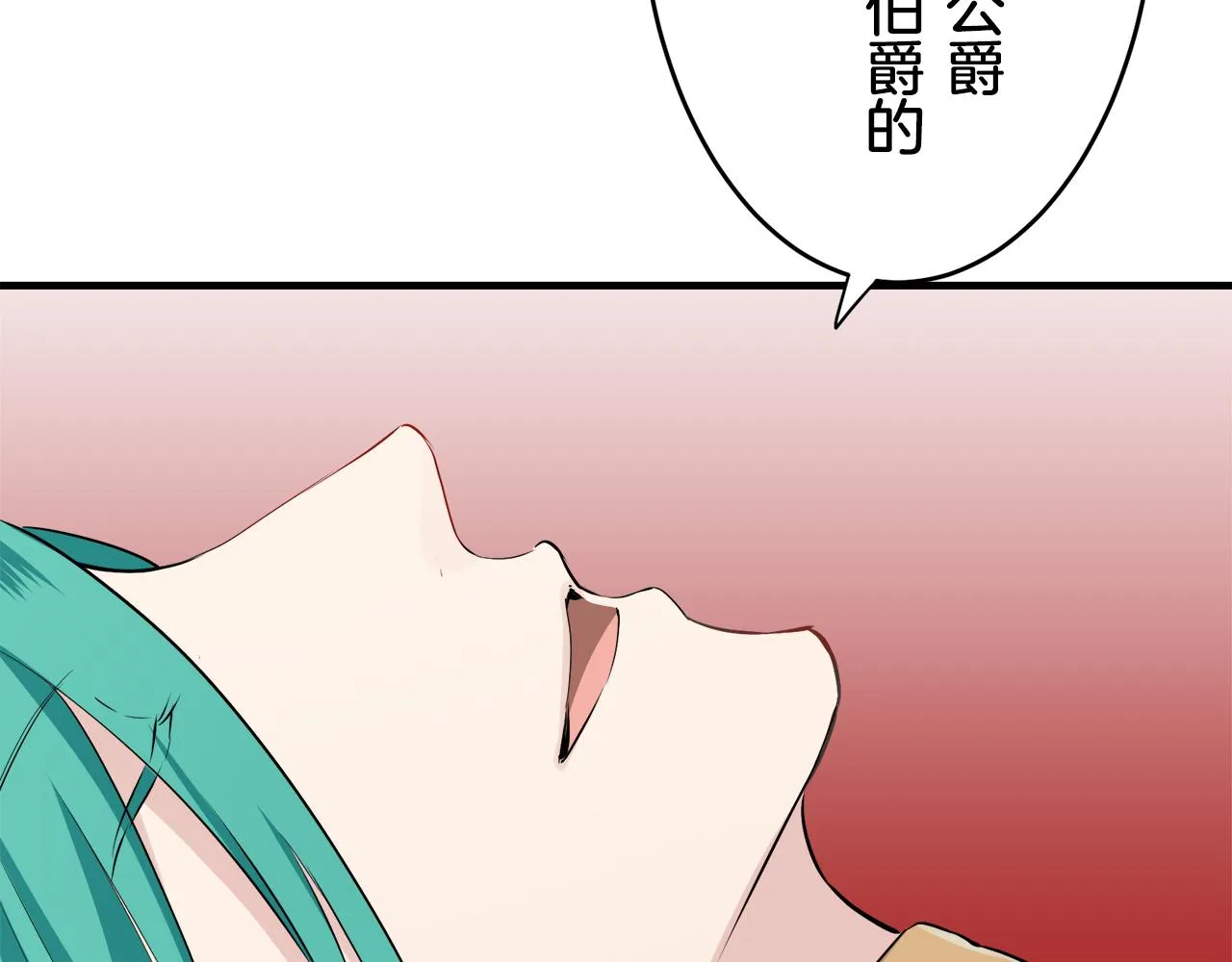 第62话 希斯竞技场的夜晚（1） 第91页