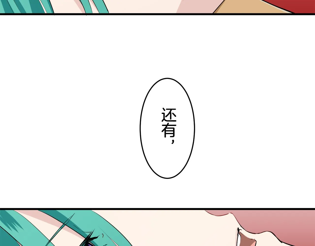 第62话 希斯竞技场的夜晚（1） 第92页