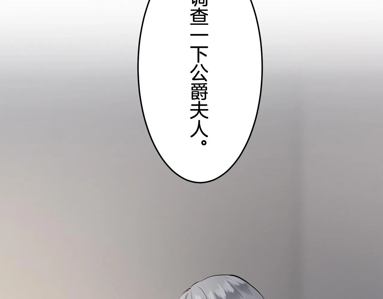 第62话 希斯竞技场的夜晚（1） 第94页