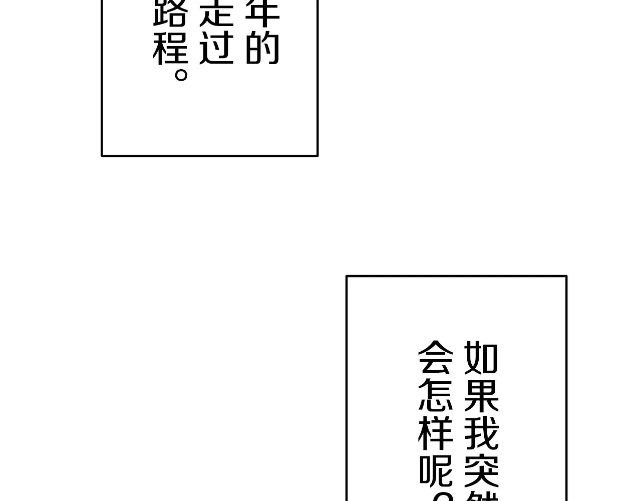 第62话 希斯竞技场的夜晚（1） 第106页