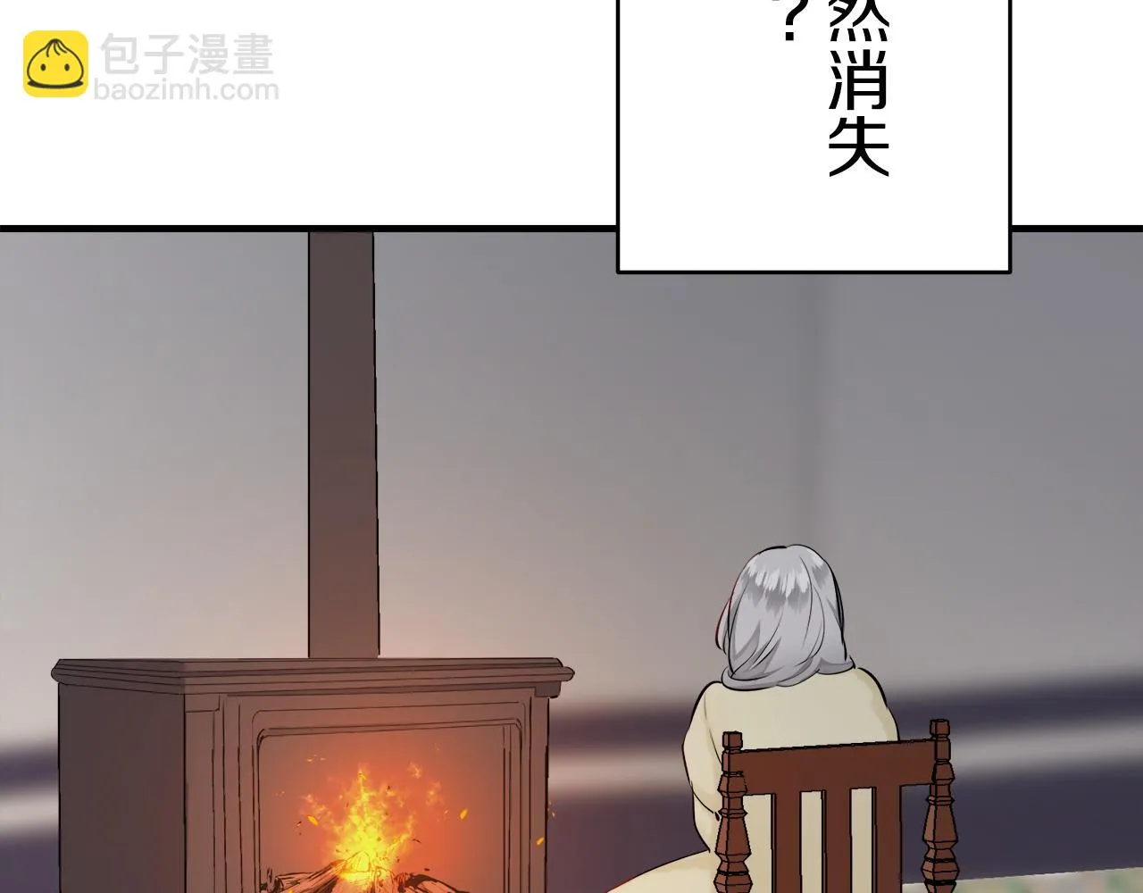 第62话 希斯竞技场的夜晚（1） 第107页