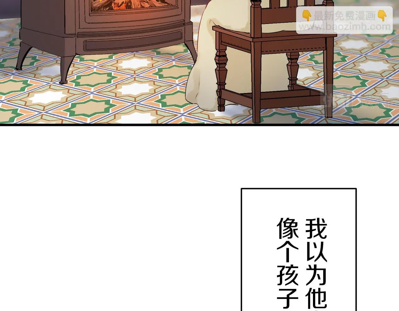 第62话 希斯竞技场的夜晚（1） 第108页