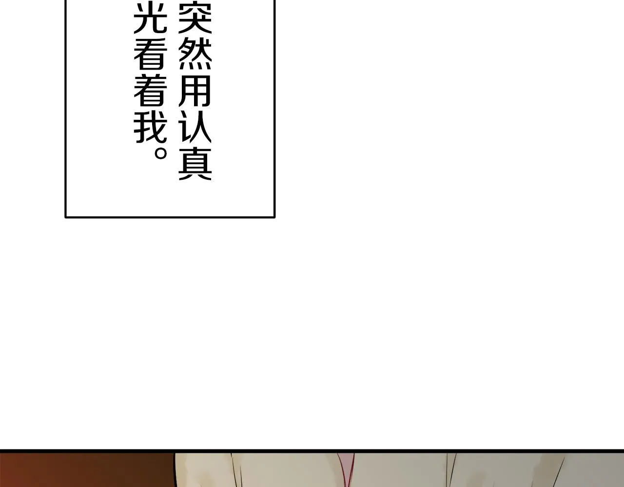 第62话 希斯竞技场的夜晚（1） 第112页