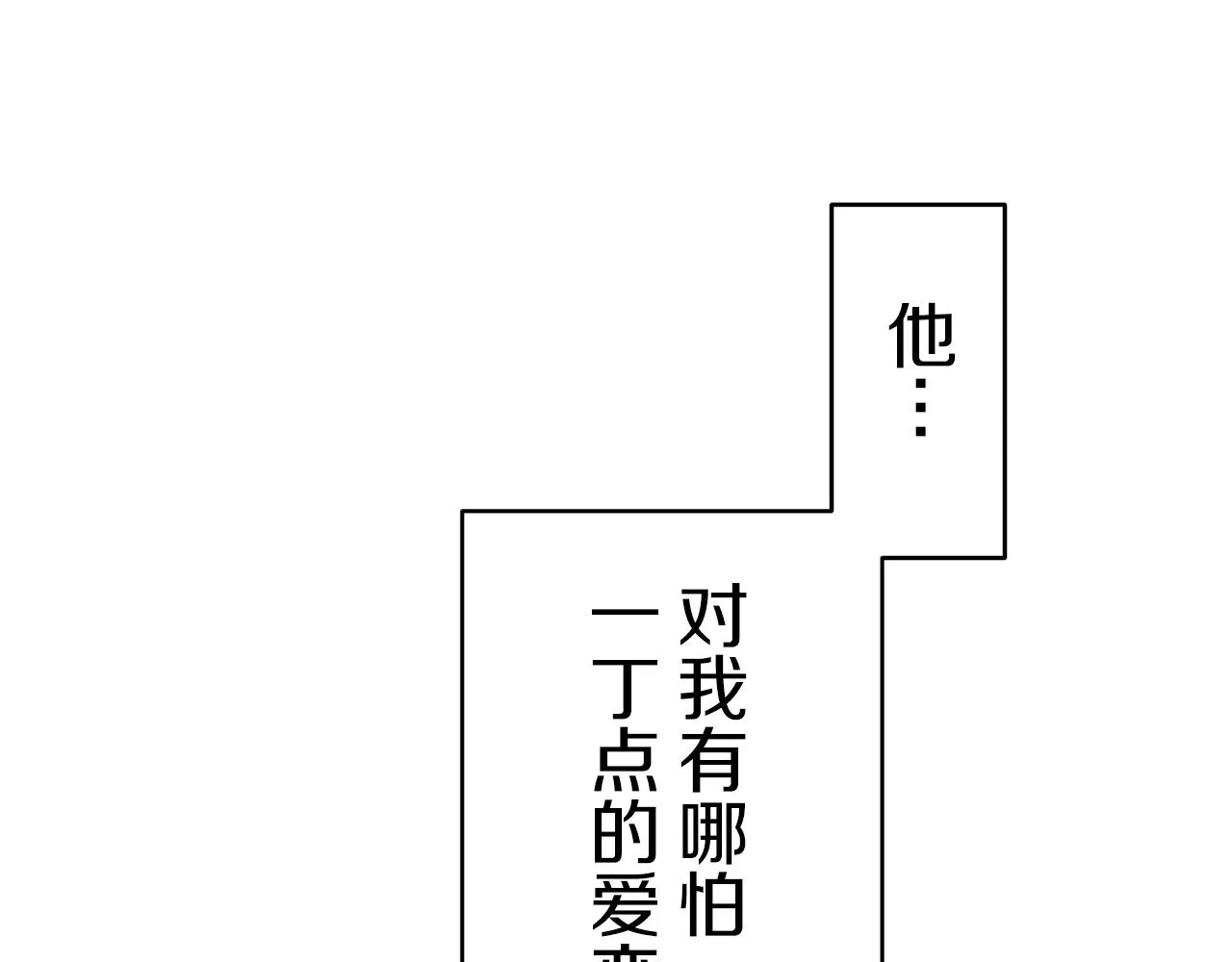 第62话 希斯竞技场的夜晚（1） 第114页