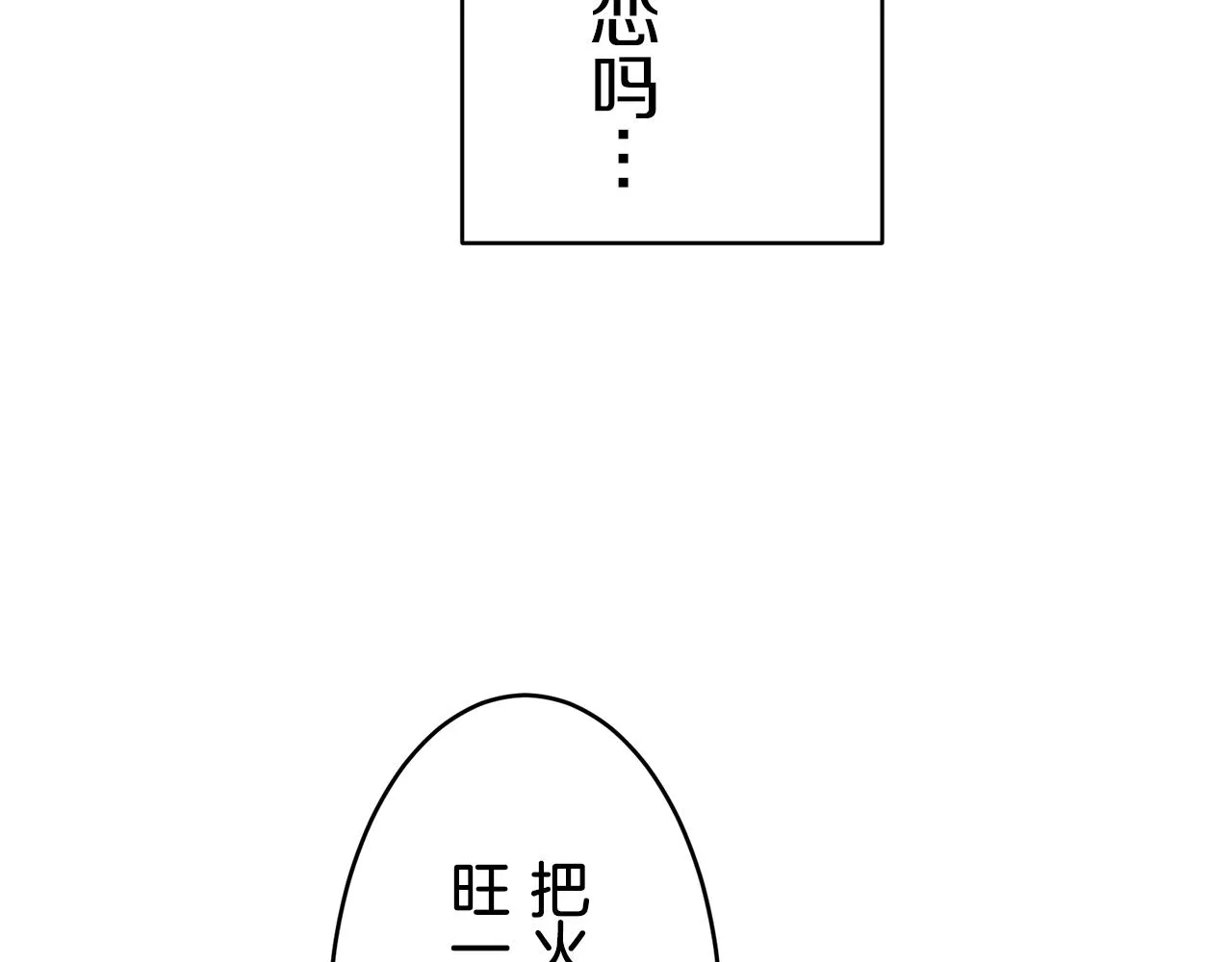 第62话 希斯竞技场的夜晚（1） 第115页