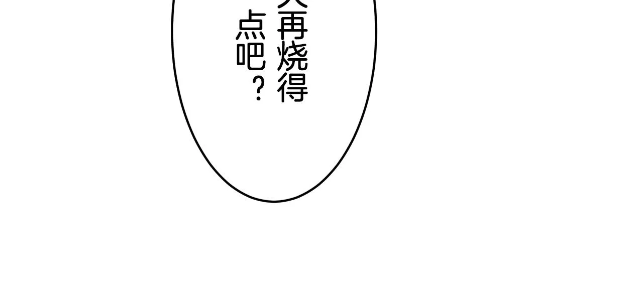第62话 希斯竞技场的夜晚（1） 第116页