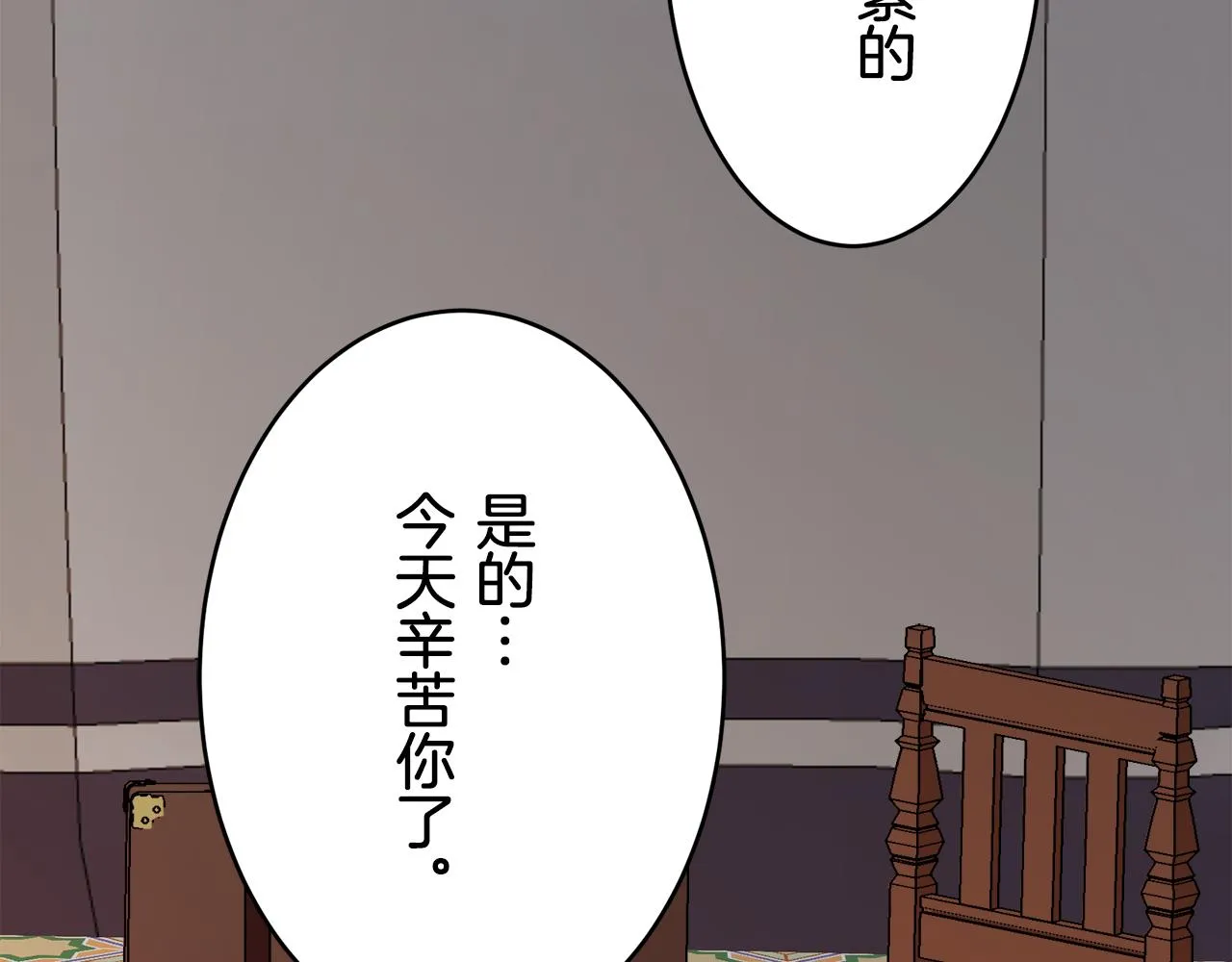 第62话 希斯竞技场的夜晚（1） 第121页
