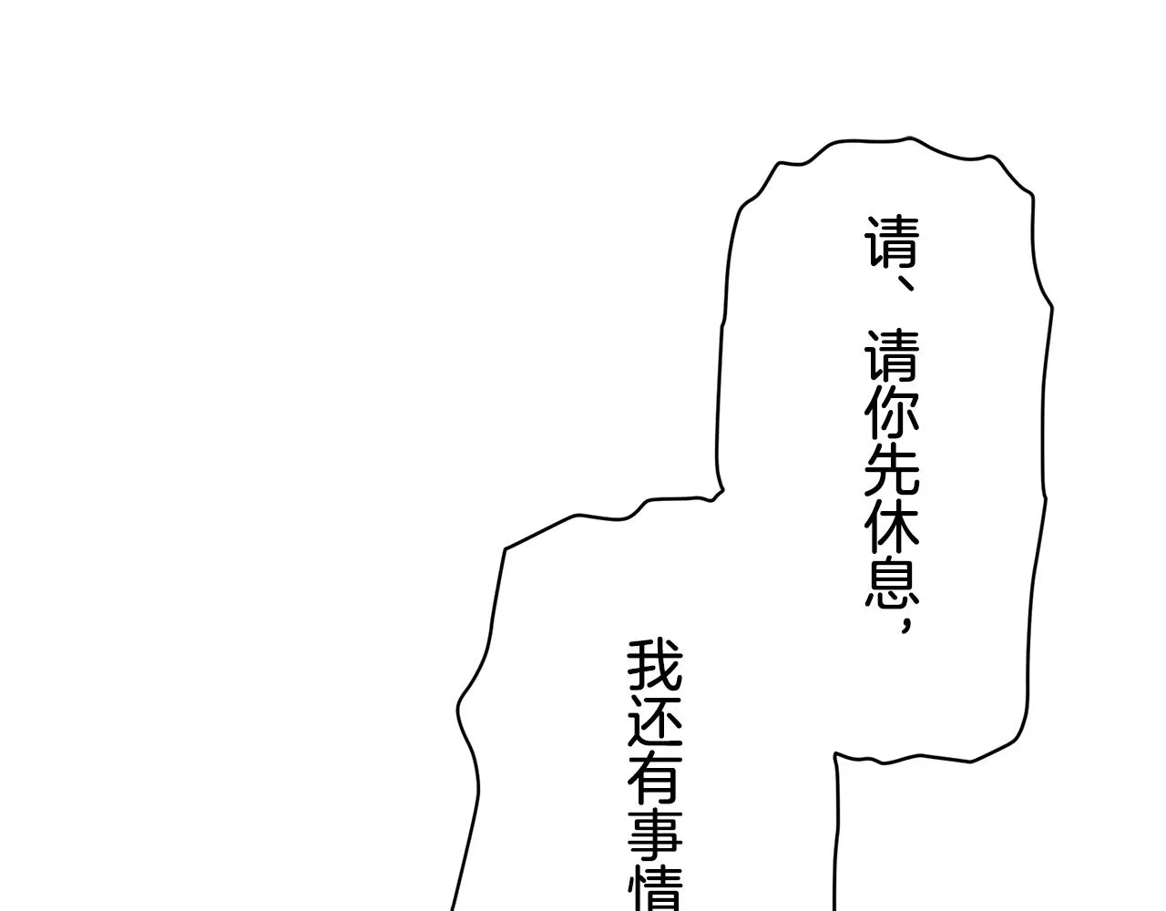 第62话 希斯竞技场的夜晚（1） 第130页