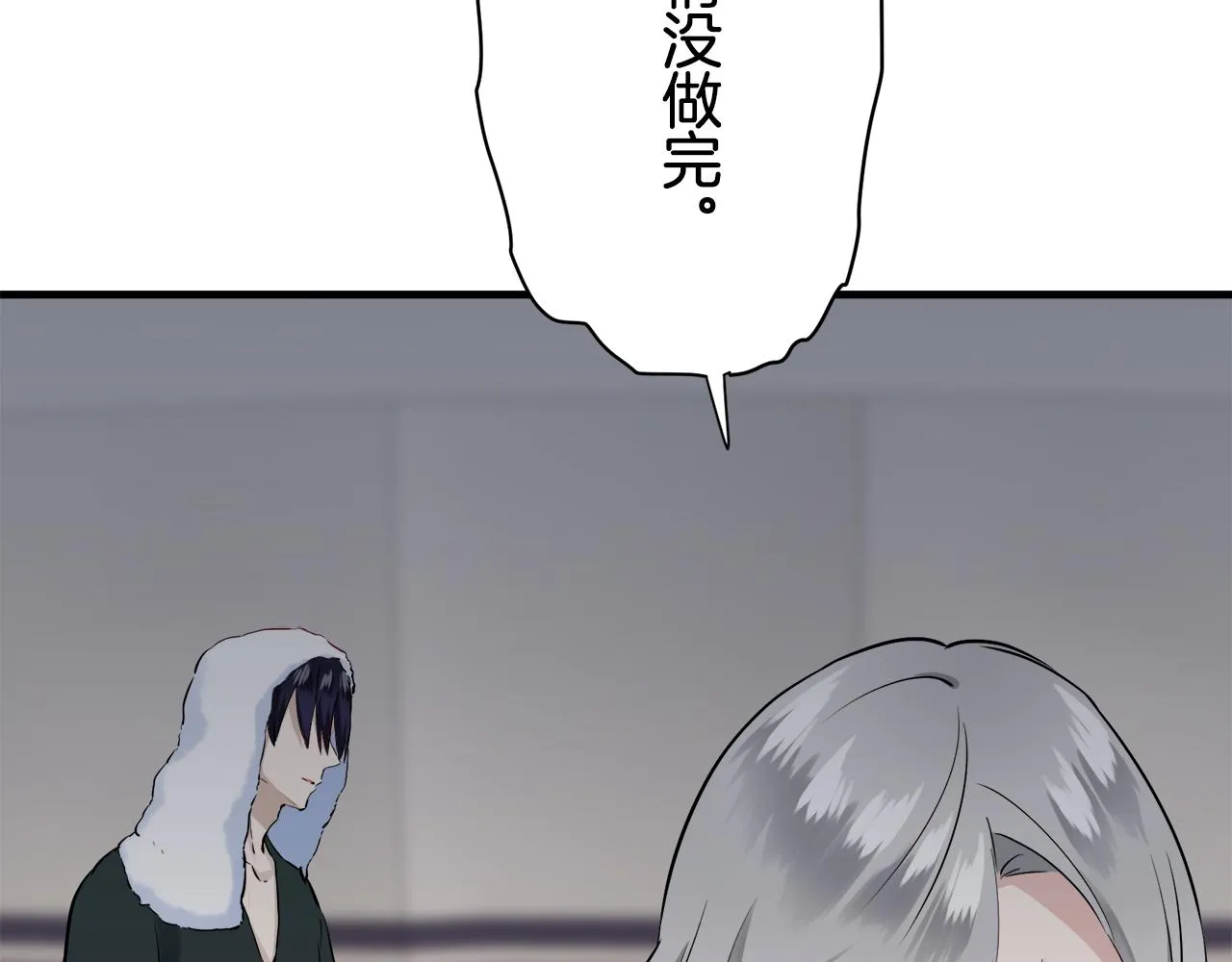 第62话 希斯竞技场的夜晚（1） 第131页