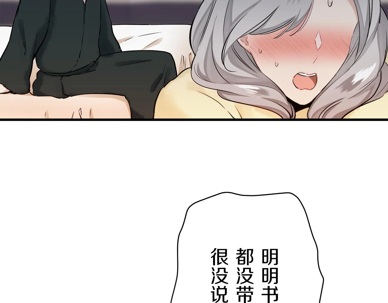 第62话 希斯竞技场的夜晚（1） 第132页