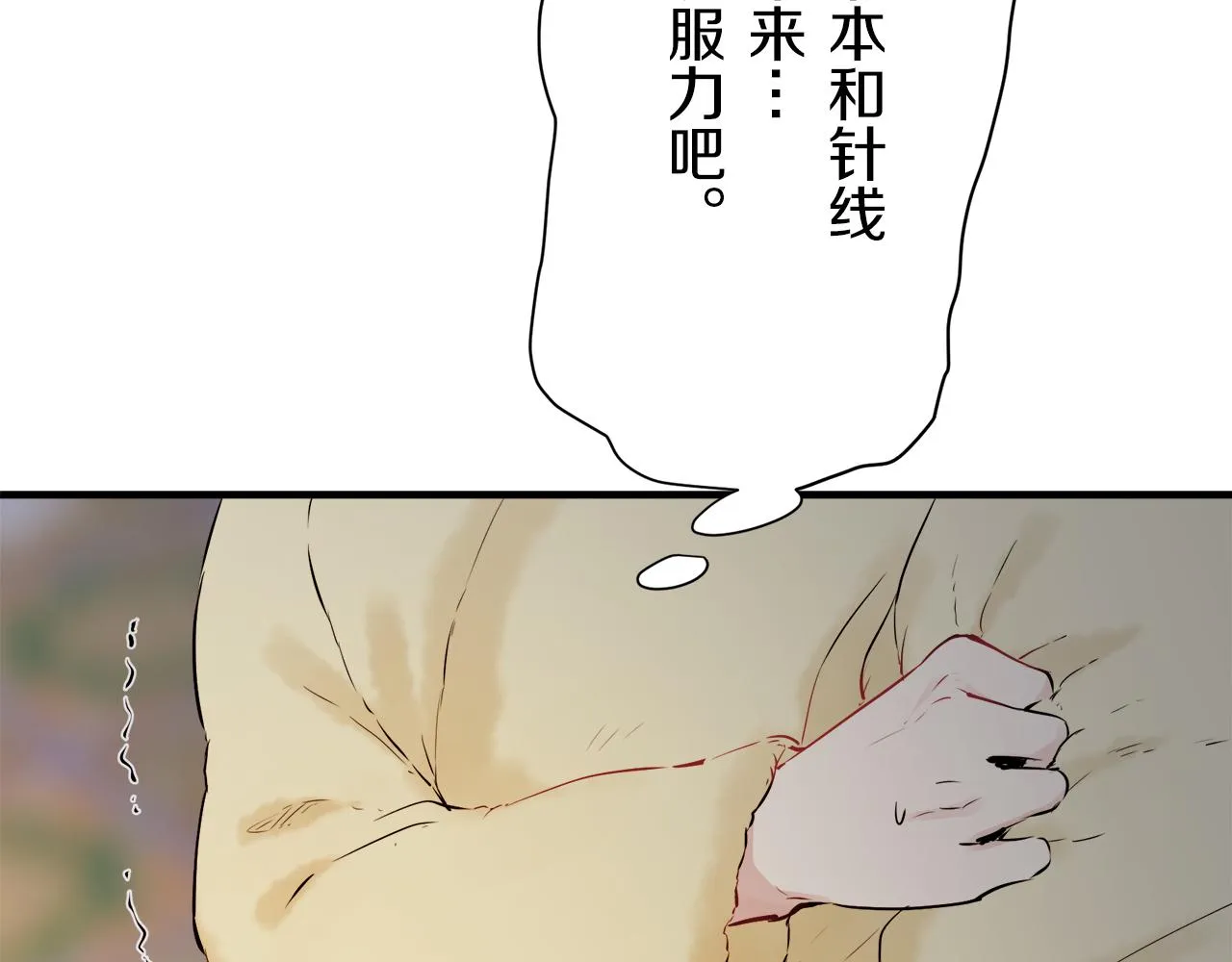 第62话 希斯竞技场的夜晚（1） 第133页