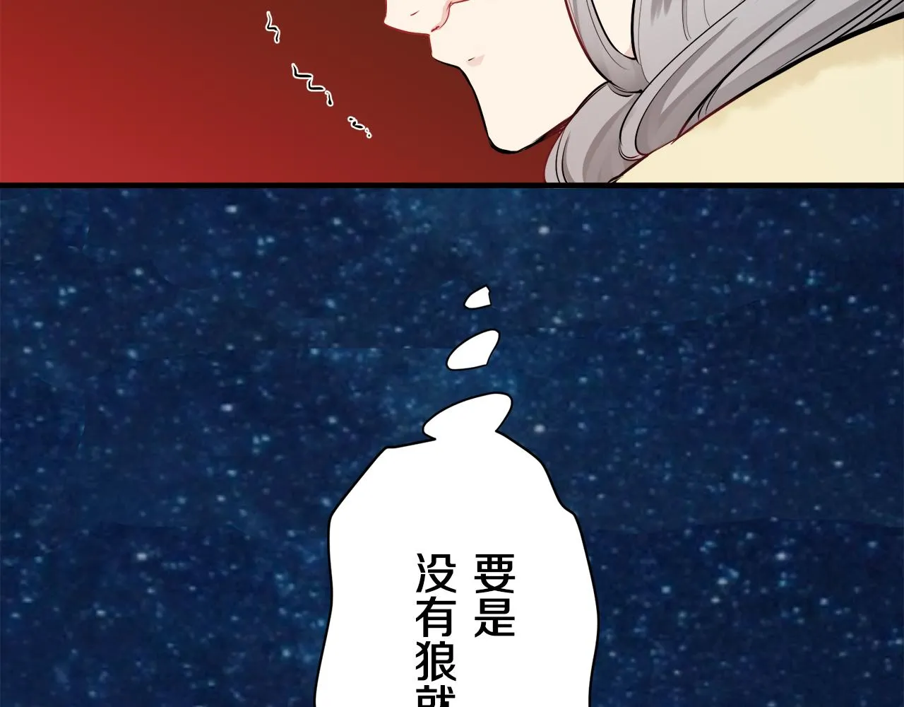 第62话 希斯竞技场的夜晚（1） 第136页
