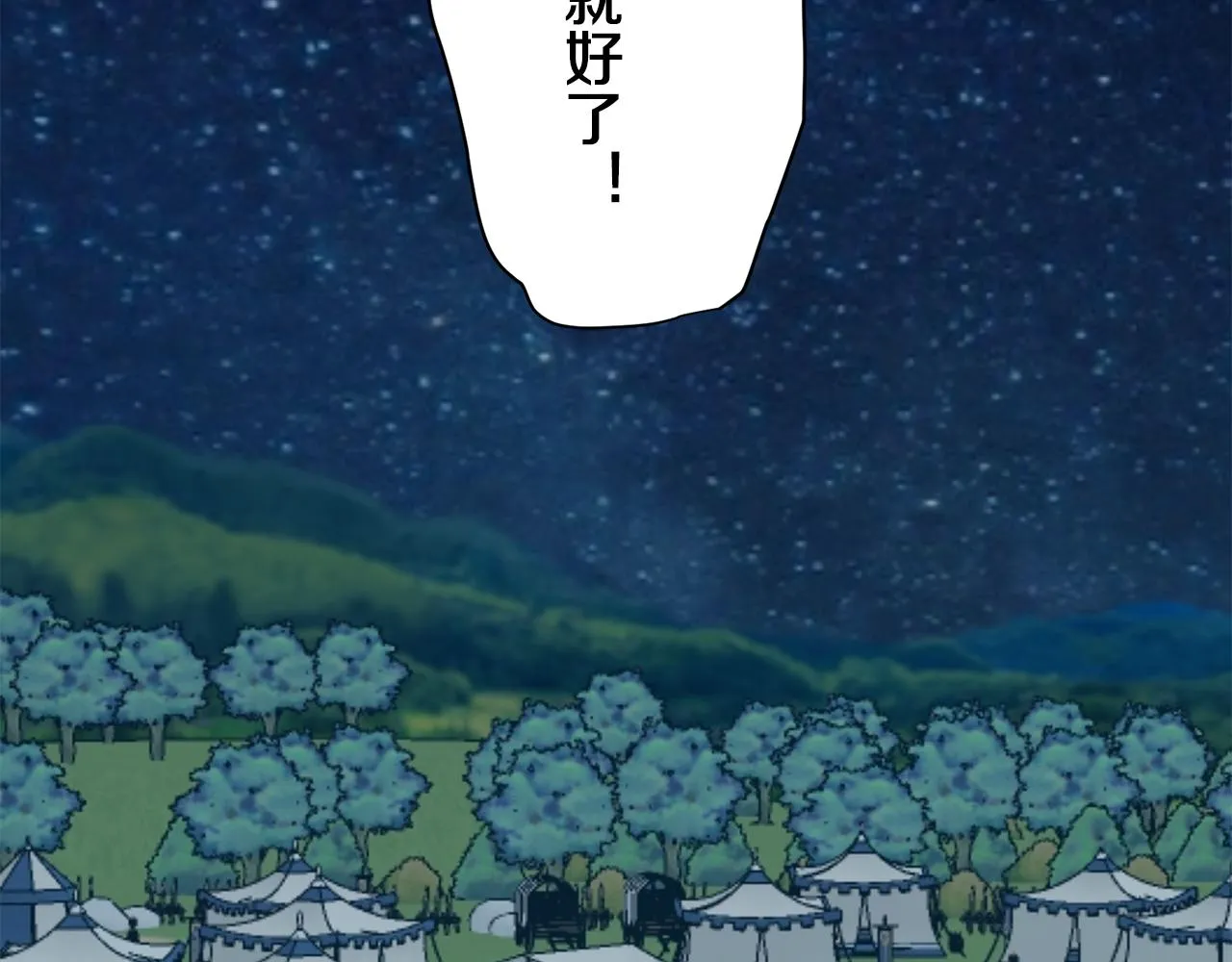 第62话 希斯竞技场的夜晚（1） 第137页