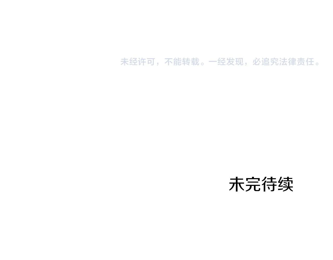第62话 希斯竞技场的夜晚（1） 第139页